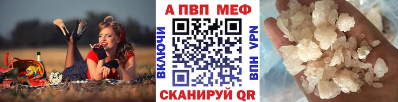 APVP Соль  цена наркотик  Купино 