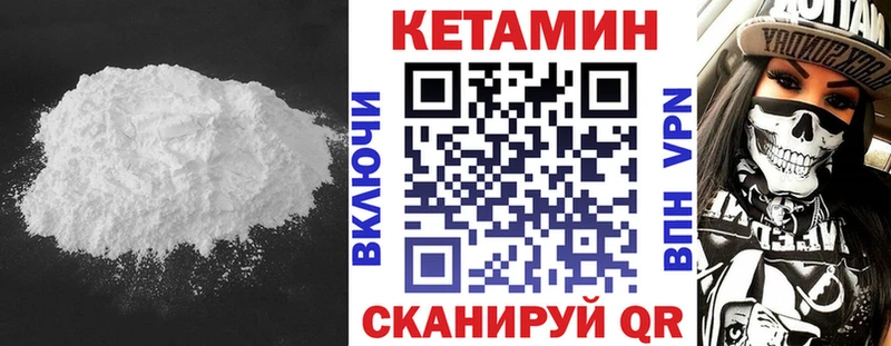 Кетамин ketamine Купино
