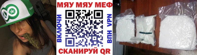 купить   Купино  МЕФ кристаллы 