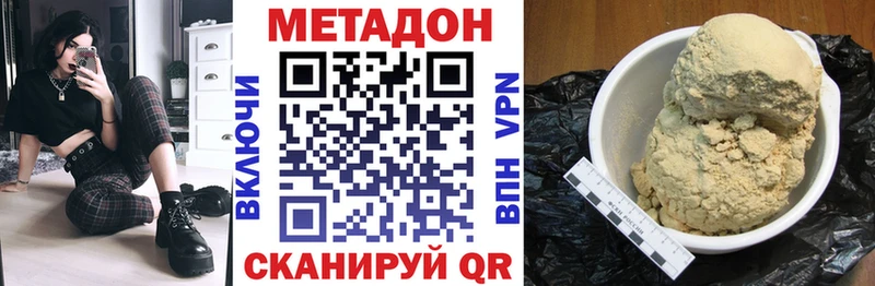 МЕТАДОН VHQ  даркнет состав  Купино 